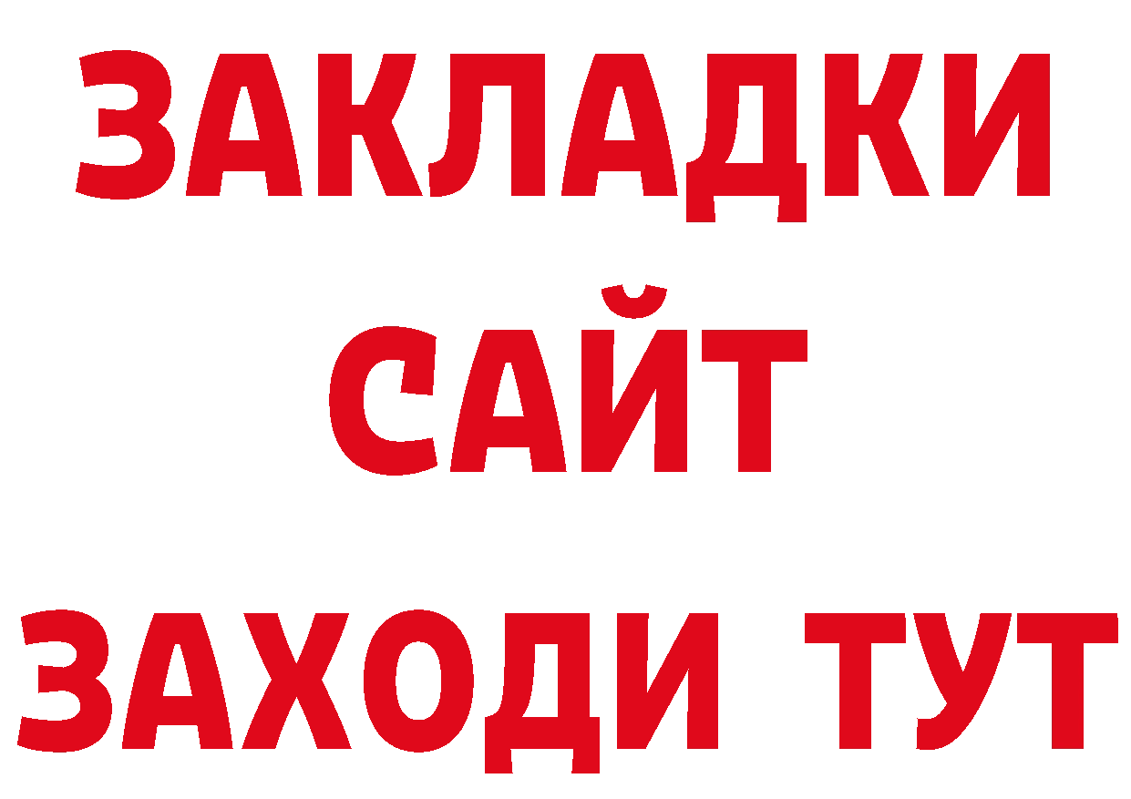 ГЕРОИН герыч как зайти даркнет гидра Котовск